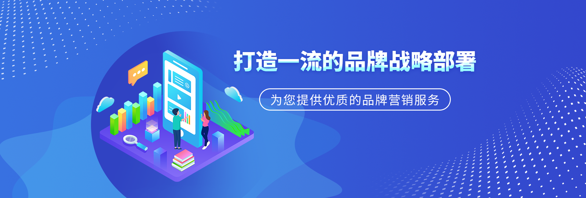 網(wǎng)絡(luò)營銷全國分站網(wǎng)絡(luò)營銷推廣、網(wǎng)絡(luò)營銷全國分站網(wǎng)絡(luò)營銷外包、網(wǎng)絡(luò)營銷全國分站網(wǎng)絡(luò)營銷策劃、企業(yè)品牌推廣等服務(wù),聯(lián)系我們免費為您制定專屬推廣方案! 每天10個名額,先到先得!網(wǎng)絡(luò)營銷全國分站網(wǎng)絡(luò)營銷電話/微信:13172194676