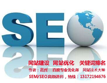 <a href='http://www.qihaozs168.com' target='_blank'><u>seo</u></a>關(guān)鍵詞優(yōu)化
