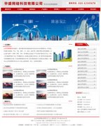 伸縮門遙控器_網(wǎng)站模板_seo網(wǎng)站優(yōu)化_網(wǎng)站建設案例