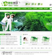 綠植租擺_網(wǎng)站模板_seo網(wǎng)站優(yōu)化_網(wǎng)站建設案例