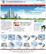 發(fā)電機_網(wǎng)站模板_seo網(wǎng)站優(yōu)化_網(wǎng)站建設案例