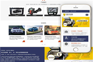 汽車配件廠家網(wǎng)站設(shè)計(jì)/制