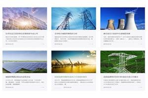電氣公司網(wǎng)站建設(shè)/設(shè)計(jì)