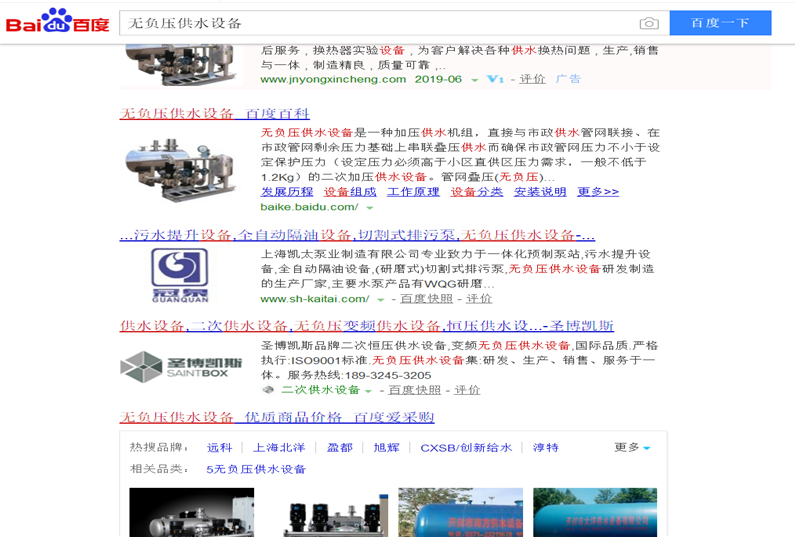 行業(yè)關(guān)鍵詞‘無負(fù)壓供水