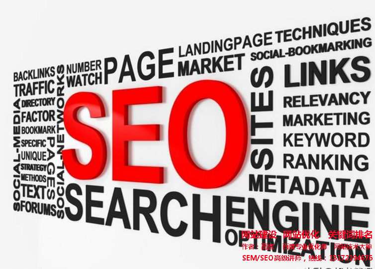 SEO<a href='http://www.qihaozs168.com' target='_blank'><u>網(wǎng)站優(yōu)化</u></a>