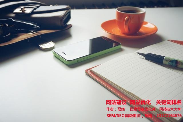 網(wǎng)站建設(shè)、<a href='http://www.qihaozs168.com' target='_blank'><u>seo</u></a>優(yōu)化、關(guān)鍵詞排名