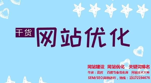 <a href='http://www.qihaozs168.com' target='_blank'><u>網(wǎng)站優(yōu)化</u></a>丨頻繁更新網(wǎng)站內(nèi)容的5大好處