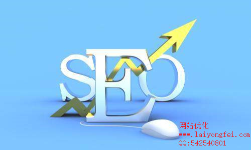 <a href='http://www.qihaozs168.com' target='_blank'><u>網(wǎng)站優(yōu)化</u></a>