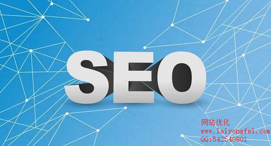 <a href='http://www.qihaozs168.com' target='_blank'><u>seo</u></a><a href='http://www.qihaozs168.com' target='_blank'><u>網(wǎng)站優(yōu)化</u></a>