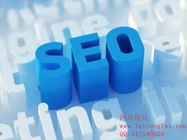 <a href='http://www.qihaozs168.com' target='_blank'><u>網(wǎng)站優(yōu)化</u></a><a href='http://www.qihaozs168.com' target='_blank'><u>seo</u></a>