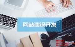 綏化網(wǎng)站建設(shè)公司一份合格的網(wǎng)站處理計(jì)劃有必要包括哪些內(nèi)容