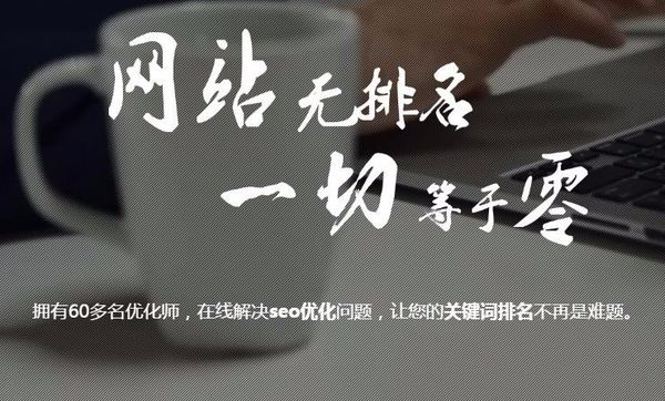 <a href='http://www.qihaozs168.com' target='_blank'><u>網(wǎng)站優(yōu)化</u></a>