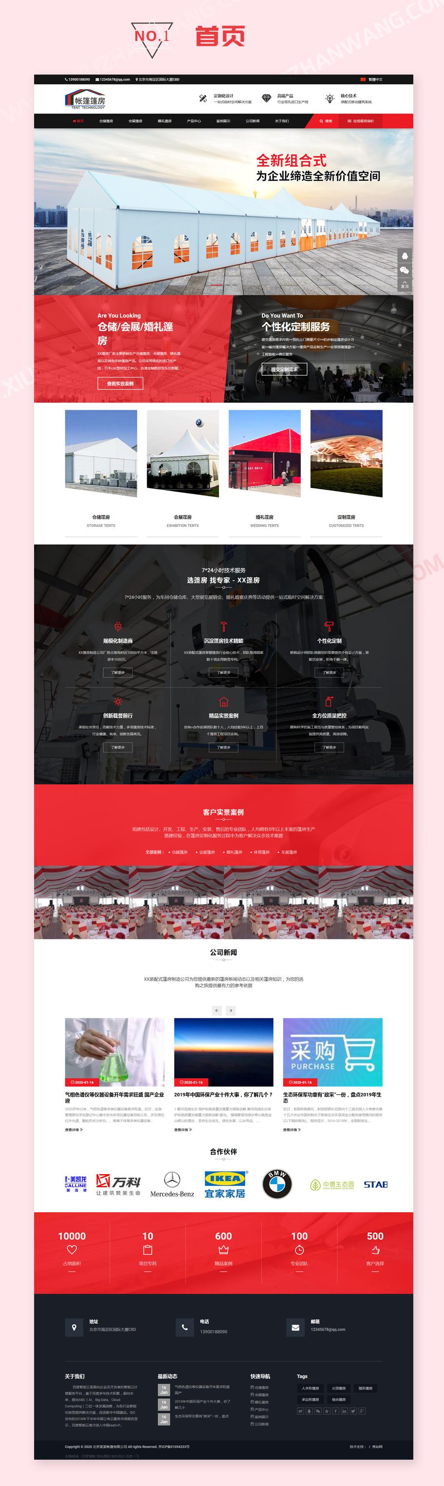 <a href='http://www.qihaozs168.com' target='_blank'><u>網(wǎng)站建設(shè)</u></a>案例