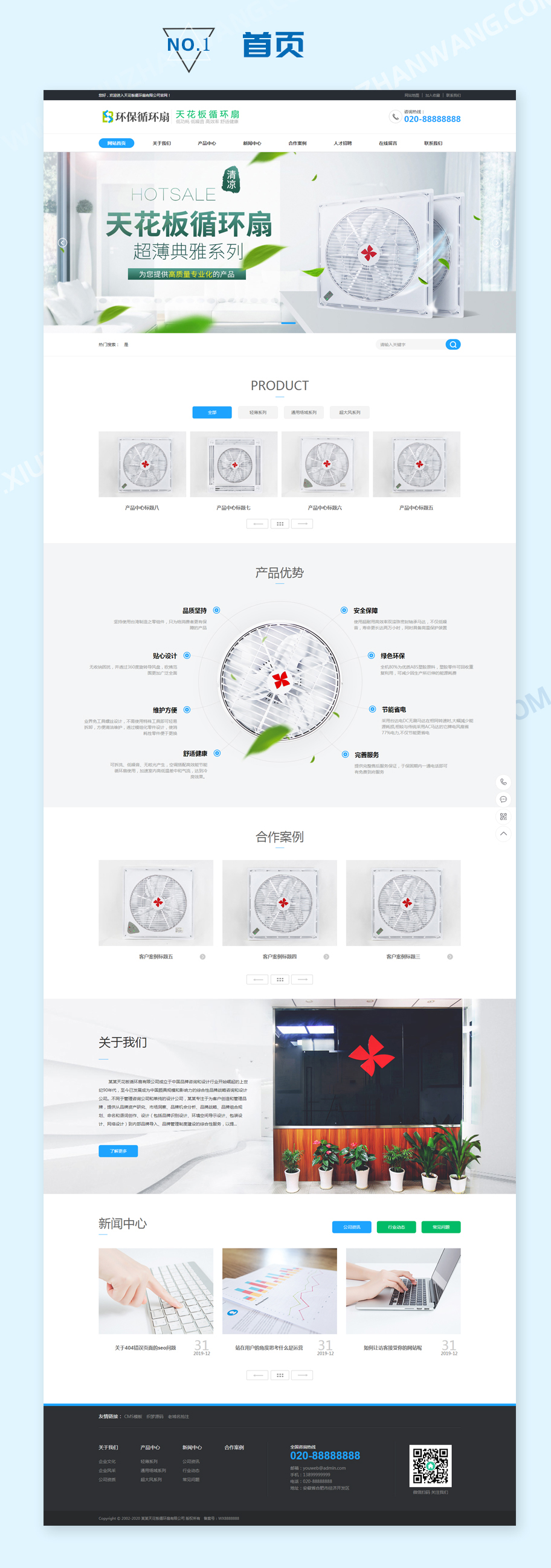 <a href='http://www.qihaozs168.com' target='_blank'><u>網(wǎng)站建設(shè)</u></a>案例