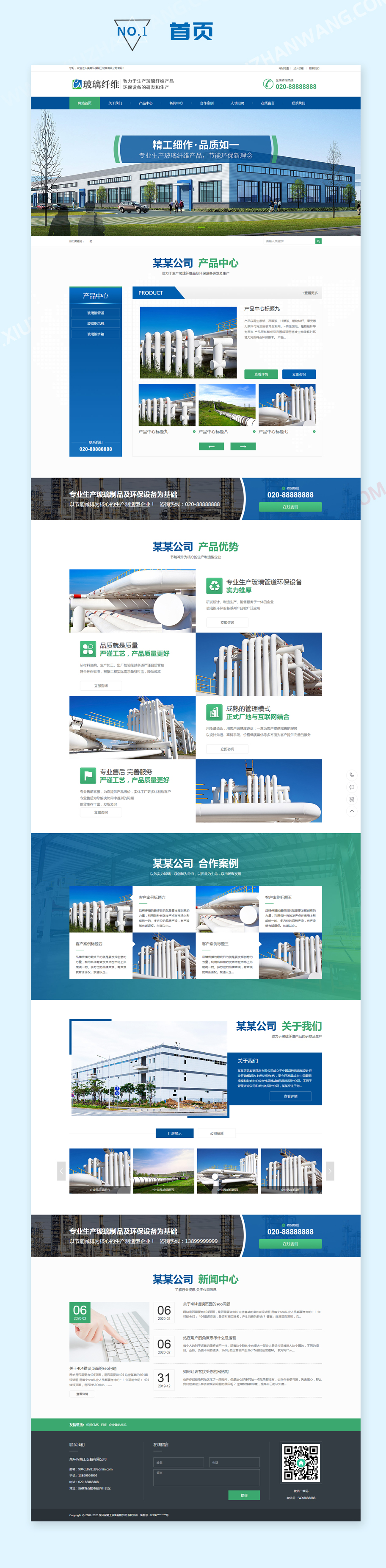 <a href='http://www.qihaozs168.com' target='_blank'><u>網(wǎng)站建設(shè)</u></a>案例