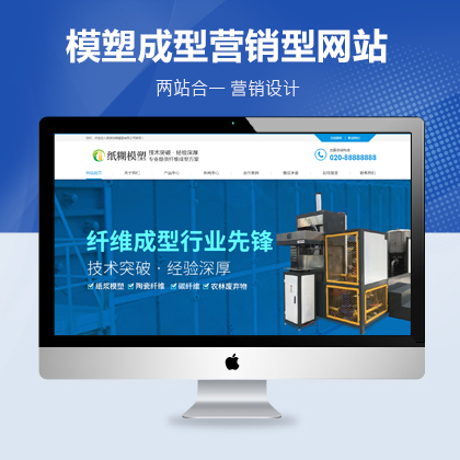 紙糊模塑纖維成網(wǎng)站建設