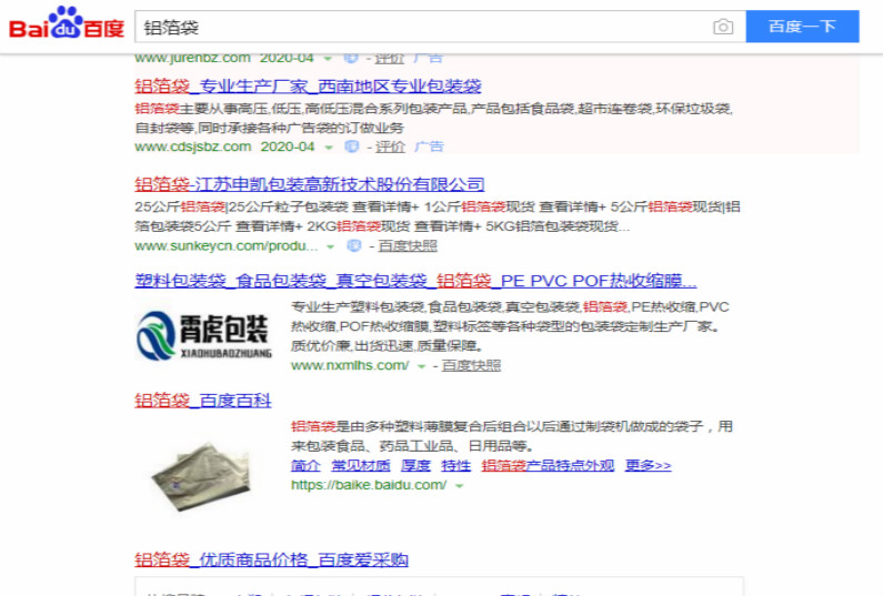 關鍵詞＂鋁箔袋＂網(wǎng)站優(yōu)