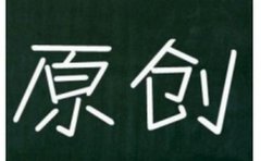 《SEO優(yōu)化》合理的網(wǎng)站內(nèi)鏈接結(jié)構(gòu)能提高網(wǎng)站權(quán)重
