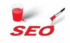 《SEO工具》有必要對該網(wǎng)站進(jìn)行營