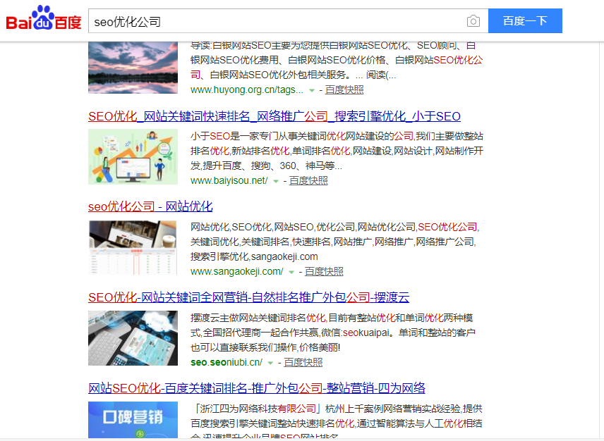 關(guān)鍵詞《<a href='http://www.qihaozs168.com' target='_blank'><u>seo</u></a>優(yōu)化公司》<a href='http://www.qihaozs168.com' target='_blank'><u>seo</u></a><a href='http://www.qihaozs168.com' target='_blank'><u>網(wǎng)站優(yōu)化</u></a>百度快照排名案例