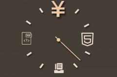 昆明網(wǎng)站開發(fā)制作價(jià)格有標(biāo)準(zhǔn)嗎？