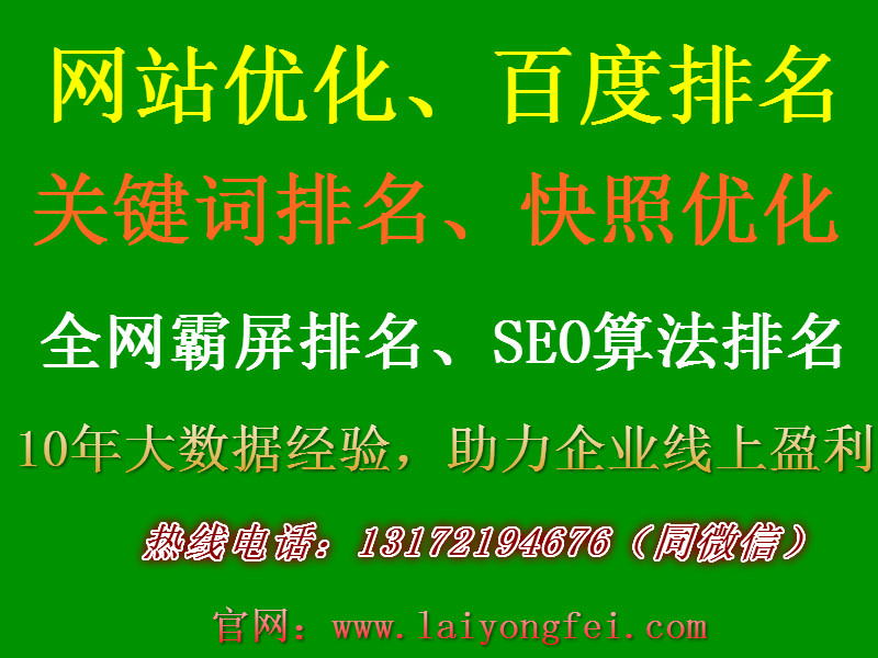 網(wǎng)站優(yōu)化<a href='http://www.qihaozs168.com' target='_blank'><u>seo</u></a>