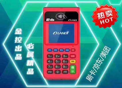 pos機個人養(yǎng)信用卡用什么刷卡機好？哪個好？