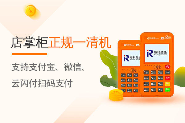 <a href='http://www.qihaozs168.com/pos/' target='_blank'><u>POS機(jī)</u></a>辦理_POS機(jī)申請_領(lǐng)取POS機(jī)___POS機(jī)辦理網(wǎng)