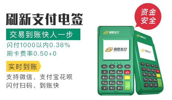 <a href='http://www.qihaozs168.com/pos/' target='_blank'><u>POS機</u></a>辦理_POS機申請_領取POS機___POS機辦理網(wǎng)