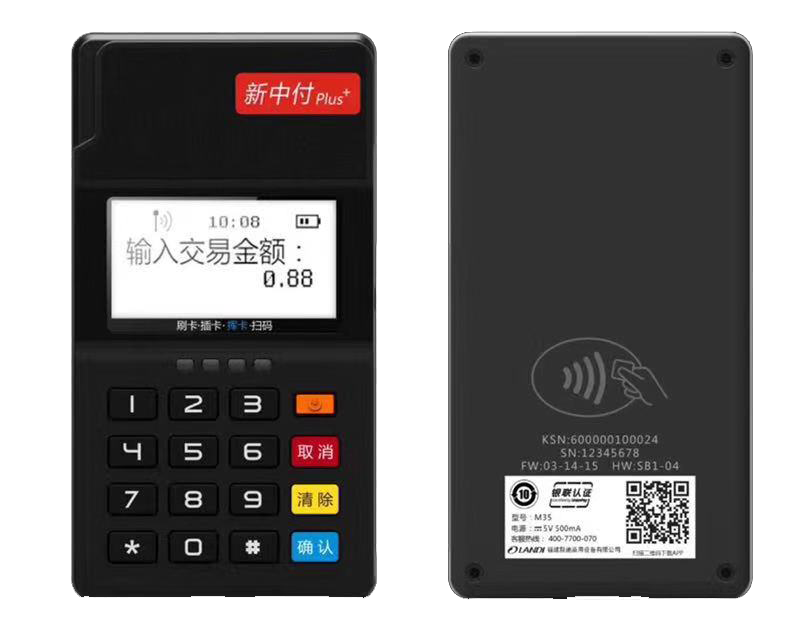 <a href='http://www.qihaozs168.com/pos/' target='_blank'><u>POS機(jī)</u></a>辦理_<a href='http://www.qihaozs168.com/pos/' target='_blank'><u>POS機(jī)</u></a>申請(qǐng)_領(lǐng)取POS機(jī)___POS機(jī)辦理網(wǎng)