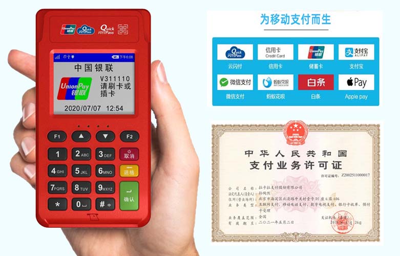 POS機辦理_POS機申請_領(lǐng)取POS機___POS機辦理網(wǎng)