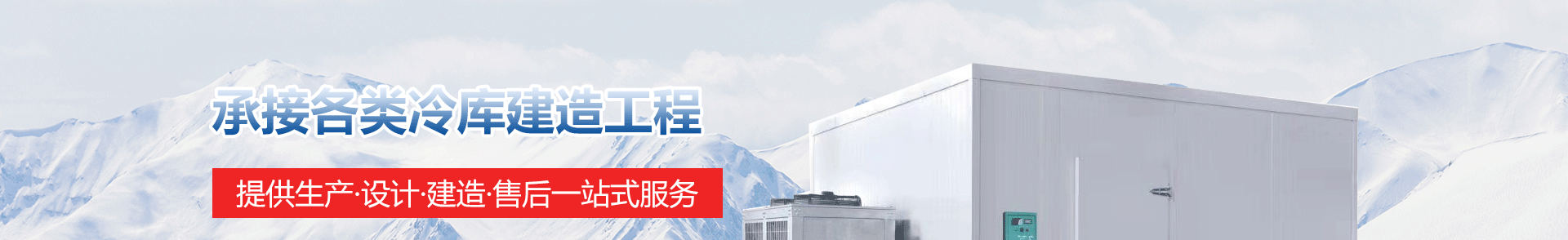 <a href='http://www.qihaozs168.com/lengku/' target='_blank'><u><a href='http://www.qihaozs168.com/lengku/' target='_blank'><u>冷庫(kù)</u></a>安裝</u></a>