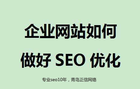 市南<a href='http://www.qihaozs168.com' target='_blank'><u>網(wǎng)站優(yōu)化</u></a>：百度首頁關(guān)鍵詞<a href='http://www.qihaozs168.com' target='_blank'><u>seo</u></a>優(yōu)化排名小技巧提升網(wǎng)站權(quán)重/
