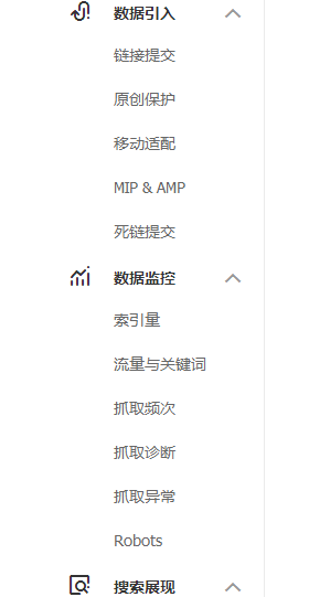 百度搜索資源平臺上那些比較實用的seo工具