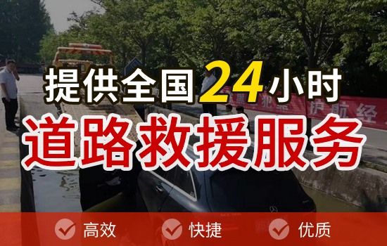<a href='http://www.qihaozs168.com/jiuyuan/' target='_blank'><u>拖車(chē)救援</u></a>