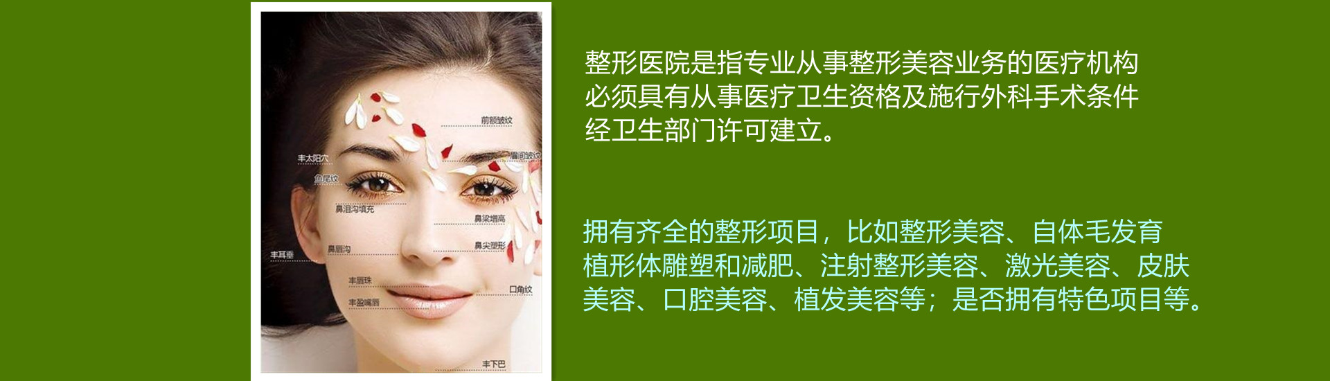 <a href='http://www.qihaozs168.com/zzyy/' target='_blank'><u>整形醫(yī)院</u></a>
