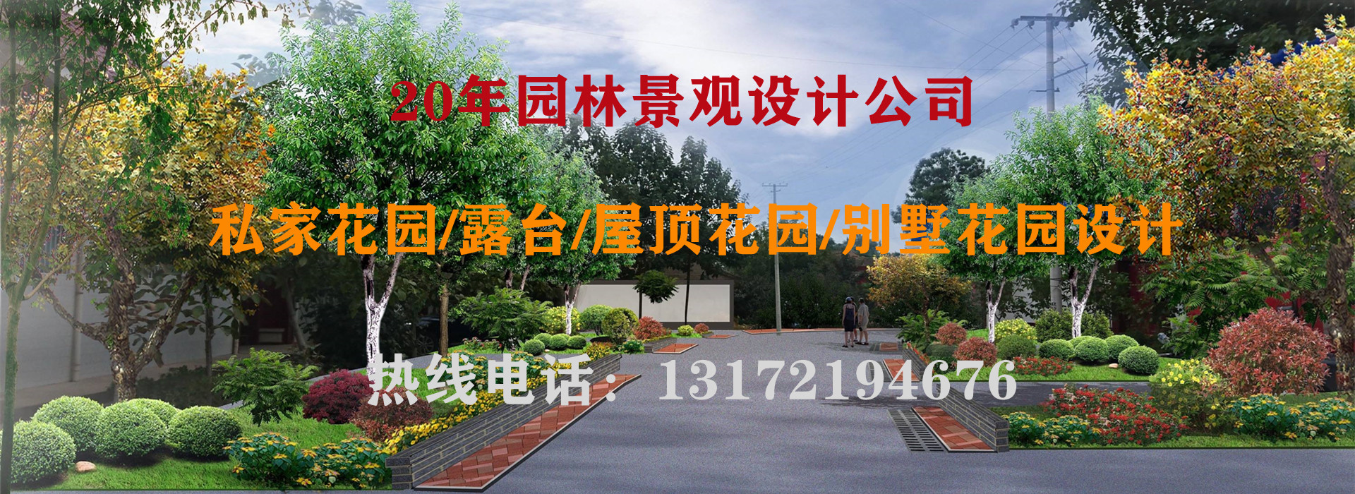 <a href='http://www.qihaozs168.com/yuanlin/' target='_blank'><u>園林設計</u></a>公司(景觀設計公司)