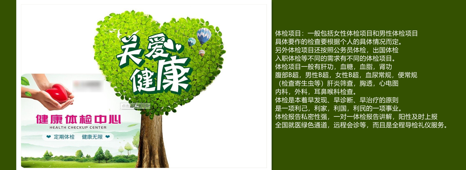 體檢代檢(<a href='http://www.qihaozs168.com/tjdj/' target='_blank'><u>代辦體檢</u></a>)