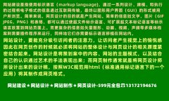 整站建設(shè)如何提升用戶體驗(yàn)?